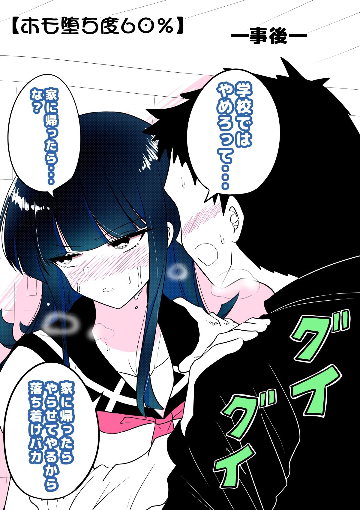 ノンケ女装子がホモ堕ちするまで サンプル9ページ目