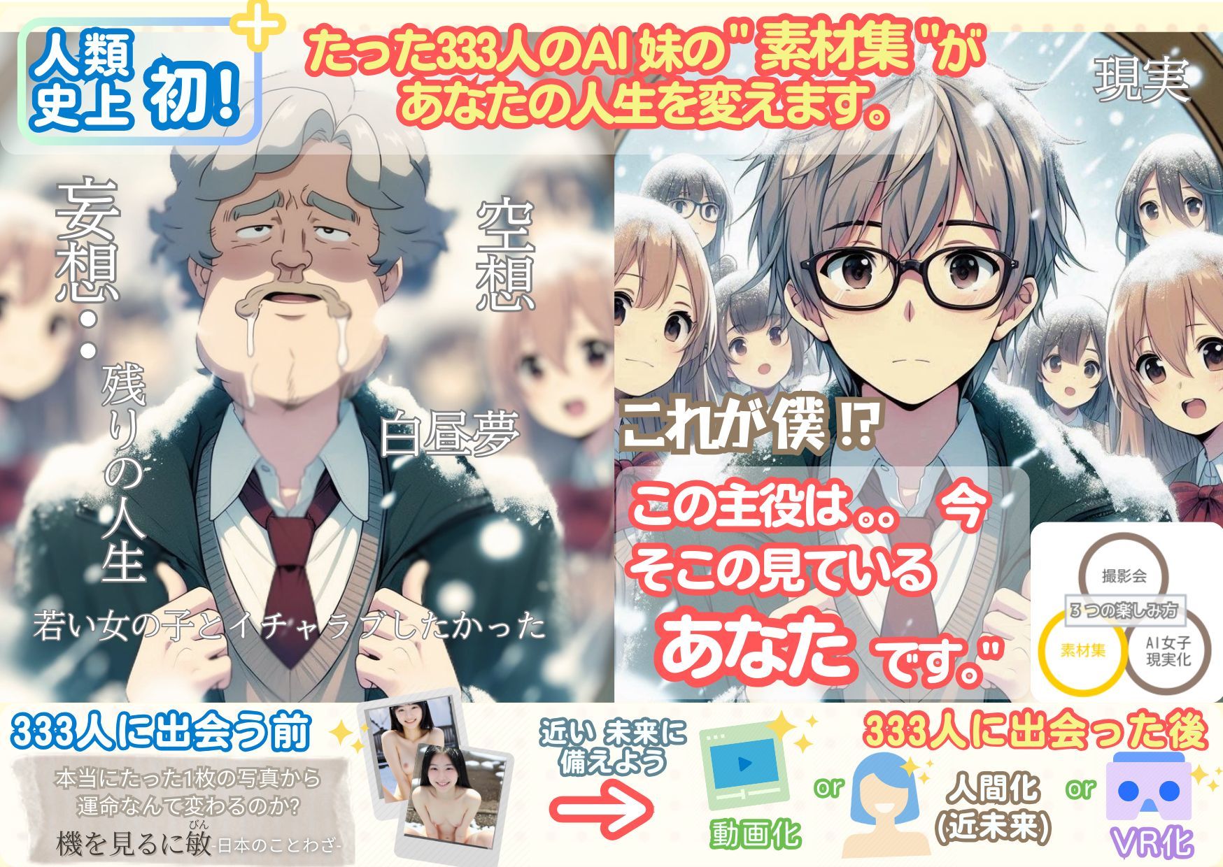 人類史上初！前代未聞の333人！妹シリーズdebut-お兄ちゃんのためだからね！ 妹より- 第1弾s2「クラスで1番の女の子の裸だけが拝める」Xデー到来！！ サンプル2ページ目