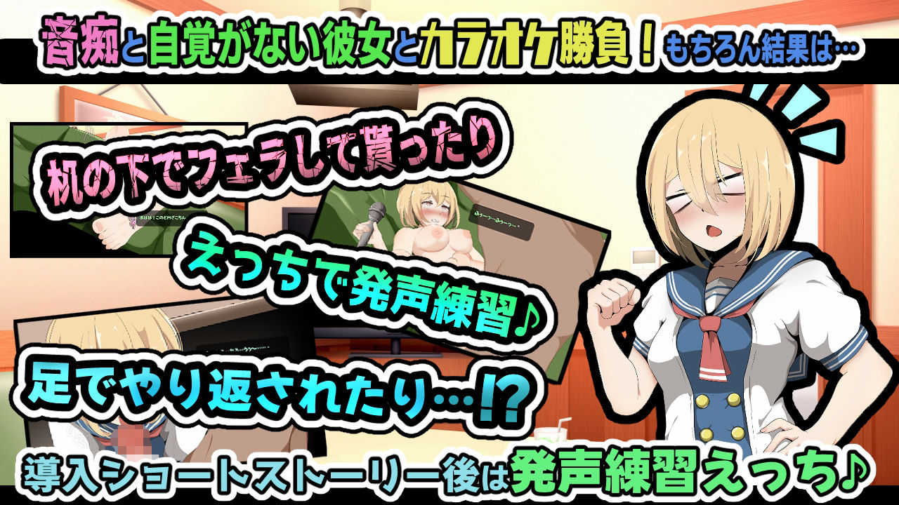 カラオケえっち〜音痴な彼女に発声練習と言ってえっちする話〜アニメーション サンプル2ページ目