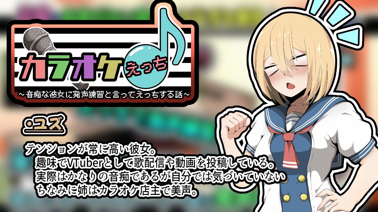 カラオケえっち〜音痴な彼女に発声練習と言ってえっちする話〜アニメーション サンプル3ページ目