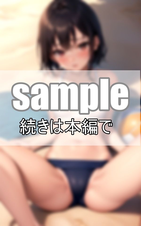 ビーチバレー部員は全員処女！ 練習終わりに教え子と・・・ サンプル6ページ目
