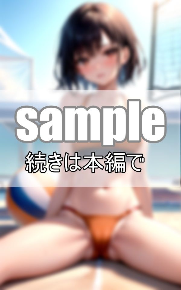 強豪ビーチバレー部の特別個人レッスン 汗だくな身体を全部コーチに暴かれる サンプル5ページ目
