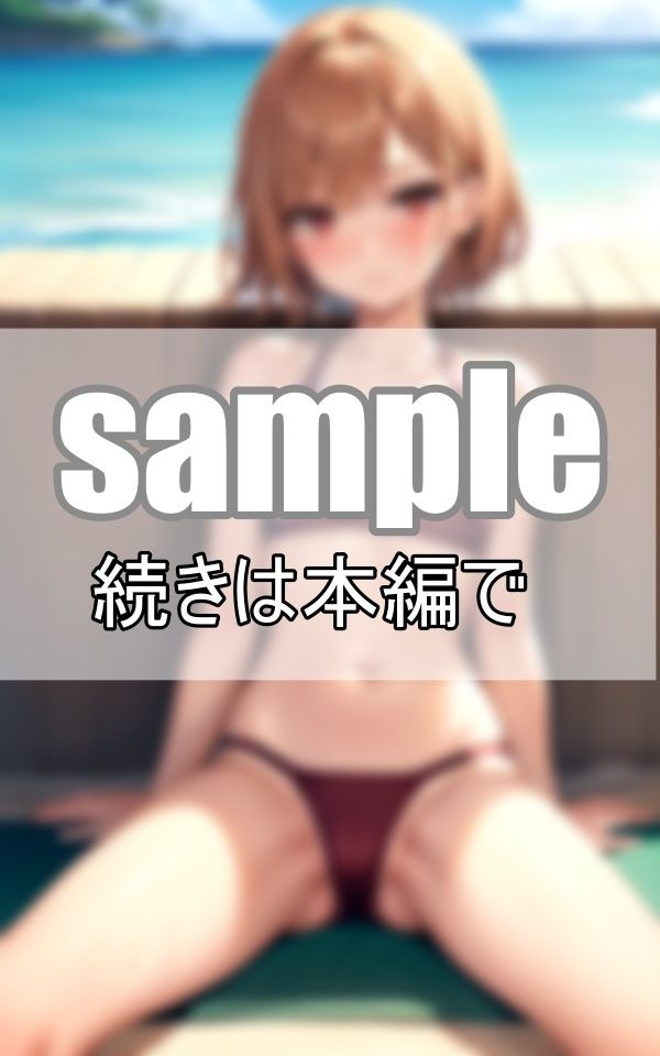 強豪ビーチバレー部の特別個人レッスン 汗だくな身体を全部コーチに暴かれる サンプル9ページ目