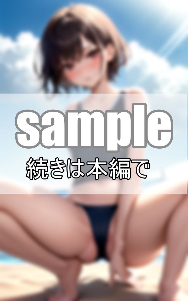 強豪ビーチバレー部の特別個人レッスン 汗だくな身体を全部コーチに暴かれる サンプル10ページ目