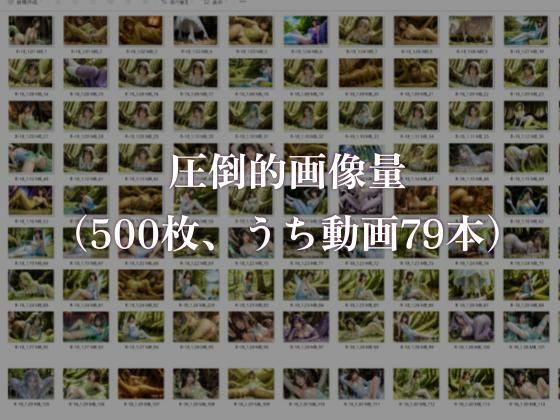 【二次利用可】stain.が提供する圧倒的ぬるネバ素材集 500枚（妖精・魔法少女・動画） サンプル8ページ目