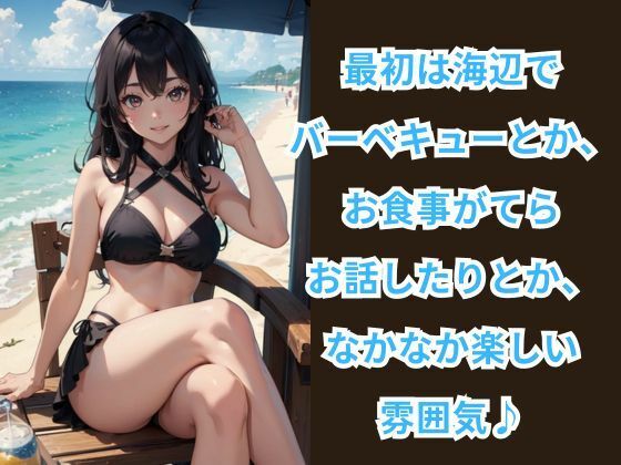 ヒミツの水着婚活パーティー -海辺で楽しい恋愛シャッフル- サンプル2ページ目