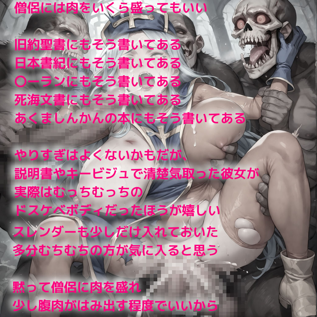 ラーのかがみは くだけちった！ サンプル9ページ目