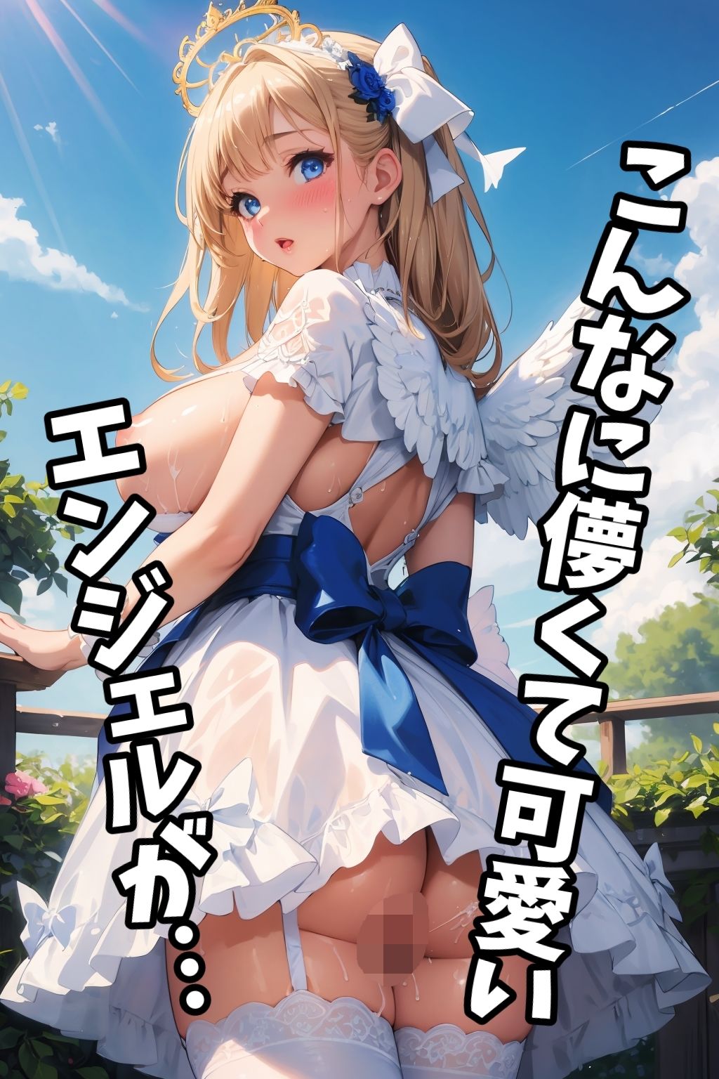 えろえろエンジェル サンプル2ページ目