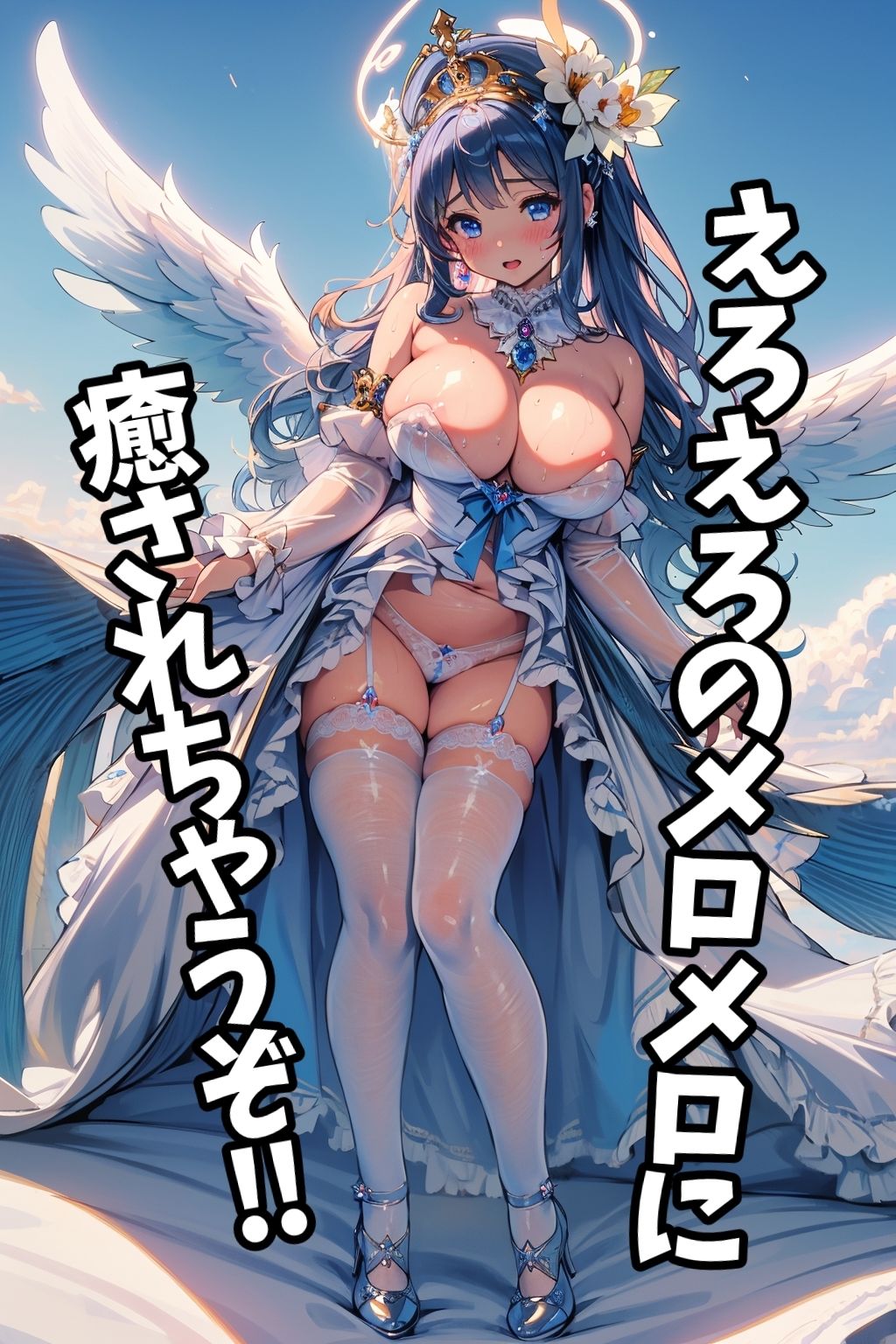 えろえろエンジェル サンプル6ページ目