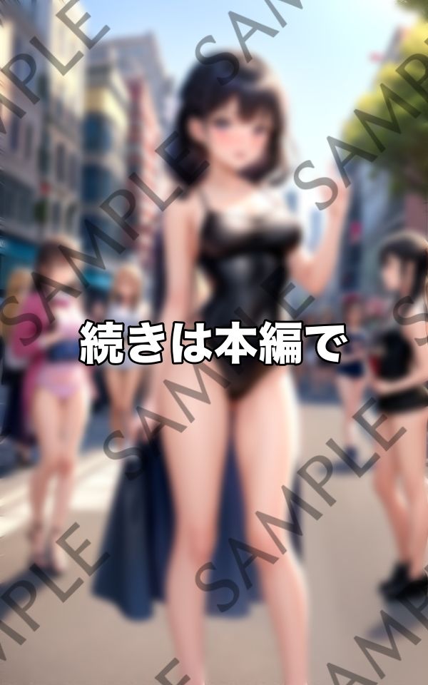 美女限定...露出異世界へようこそ サンプル1ページ目
