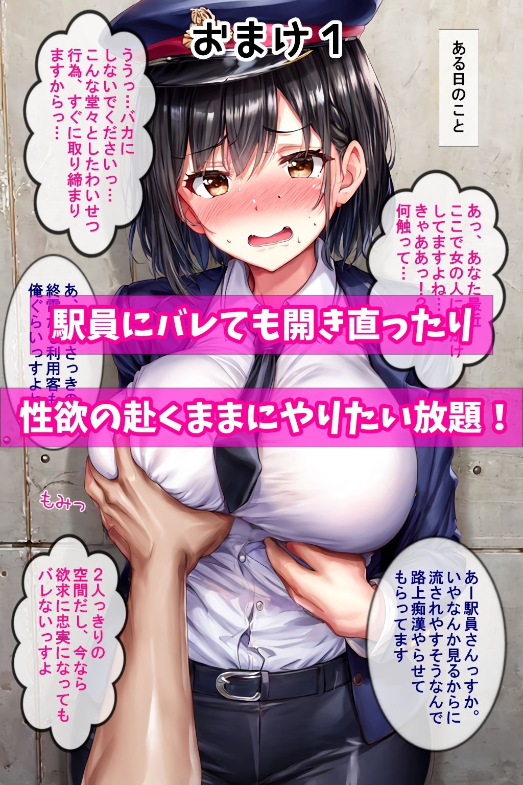 痴●してから声かけしてみた！〜ムラムラしてる女を駅のトイレに連れ込んで和姦成立〜 サンプル7ページ目