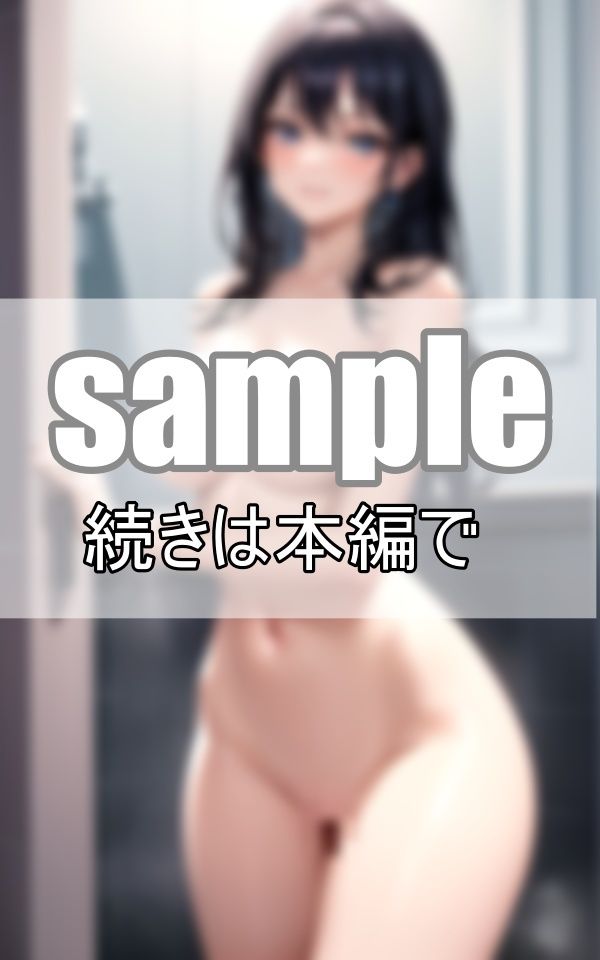 ボクはママとお風呂に入りたい！ マザコンチェリーボーイの妄想日記 サンプル1ページ目