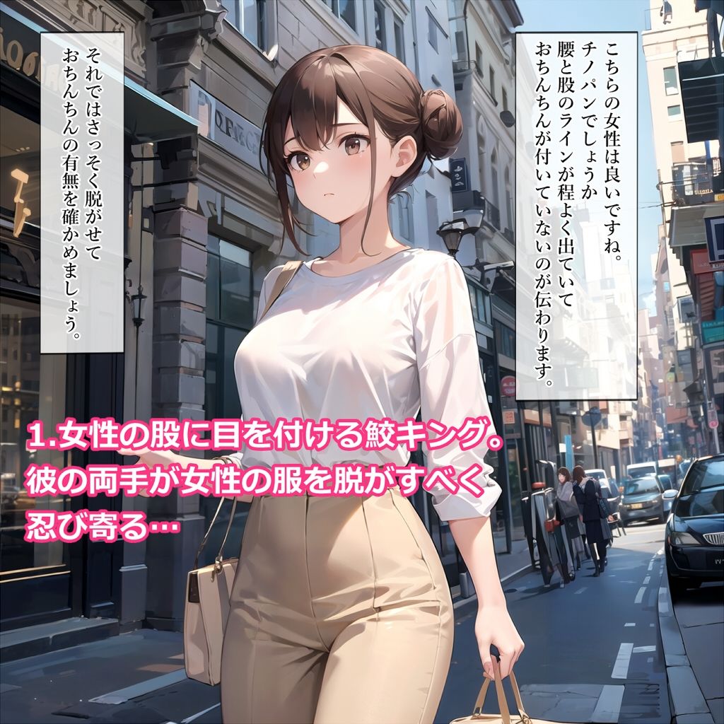 おちんちんが付いていないのを確かめられる女の子たち サンプル2ページ目