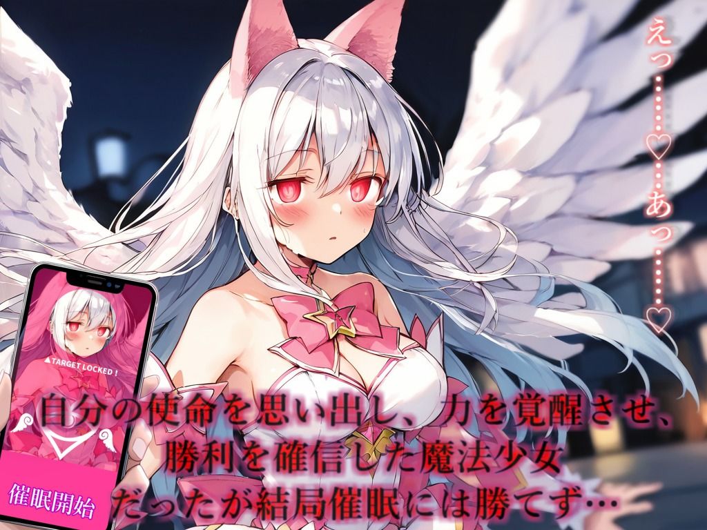 魔法少女敗北〜催〇で敗北＆変身解除＆孕ませられて花嫁となる。 サンプル7ページ目