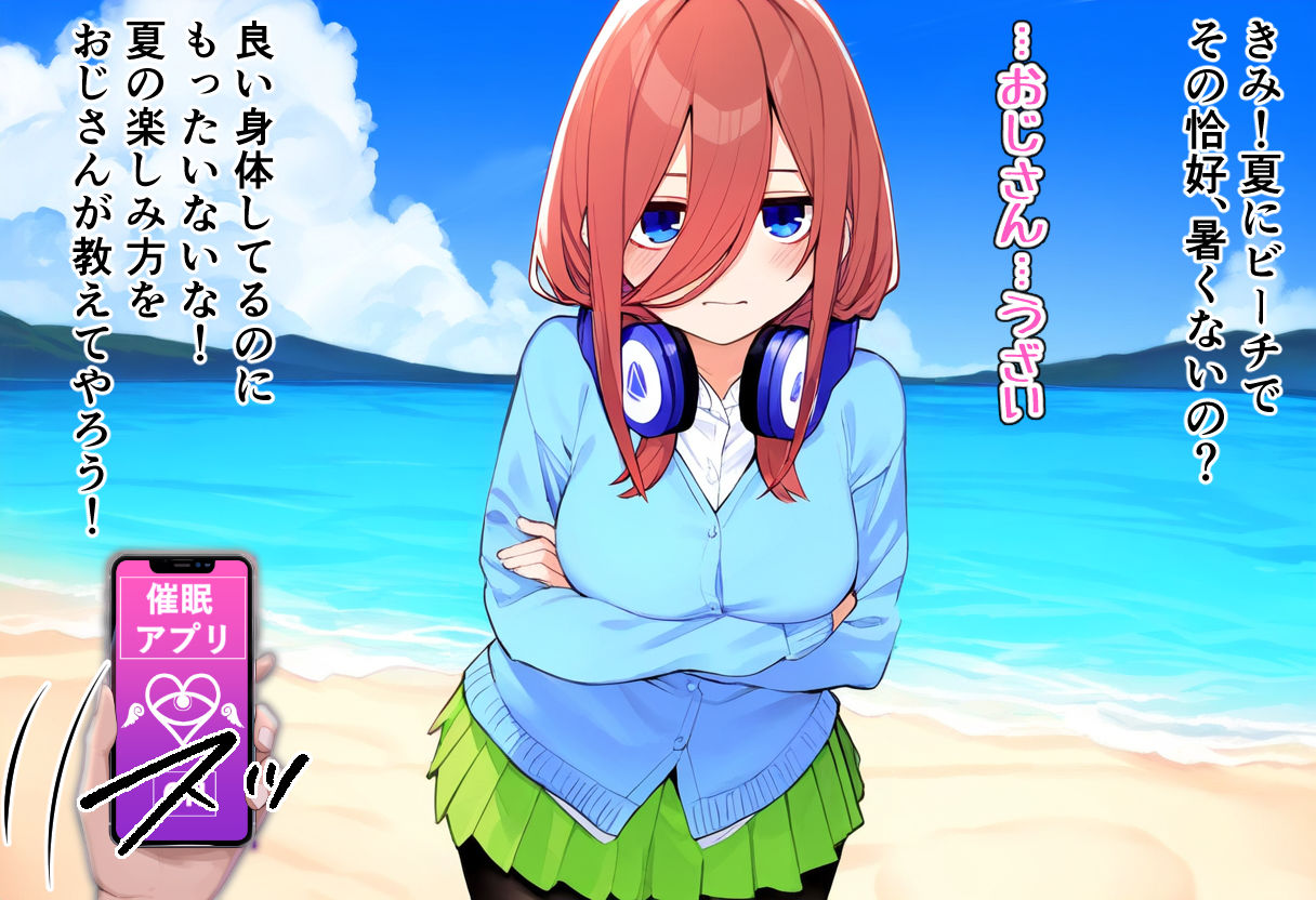 JK summer vacation 中野三●VS催●おじさん〜着衣SEX編〜 サンプル1ページ目