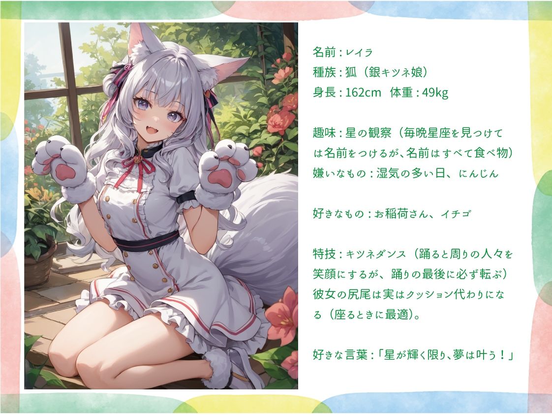 ケモ耳娘は今日も発情期4 サンプル1ページ目