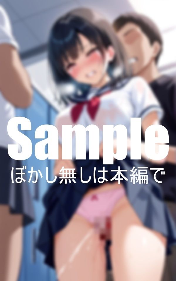 男友達の目の前で公開大〇禁 サンプル2ページ目
