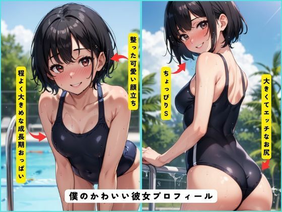 最愛の彼女が上級生達に襲われてしまう本 サンプル1ページ目