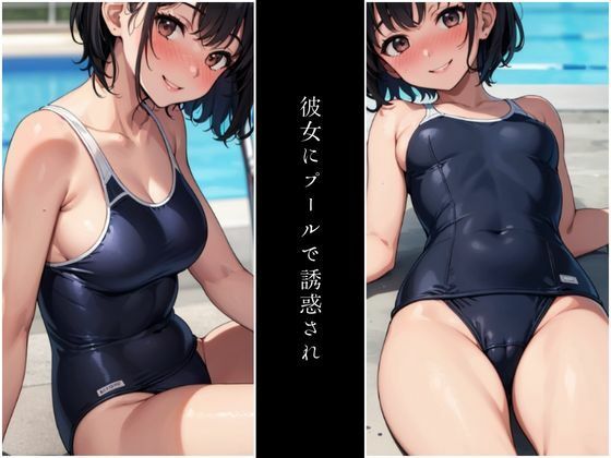 最愛の彼女が上級生達に襲われてしまう本 サンプル2ページ目