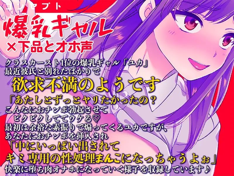 【動く】生意気JKと爆乳ギャルJKに生中出しオホ声わからせ サンプル4ページ目