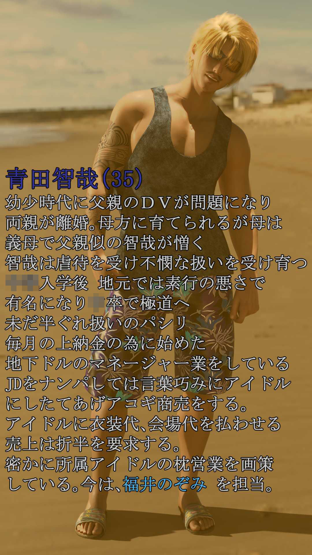 愛DOLLちゃんのぞ Summer サンプル3ページ目