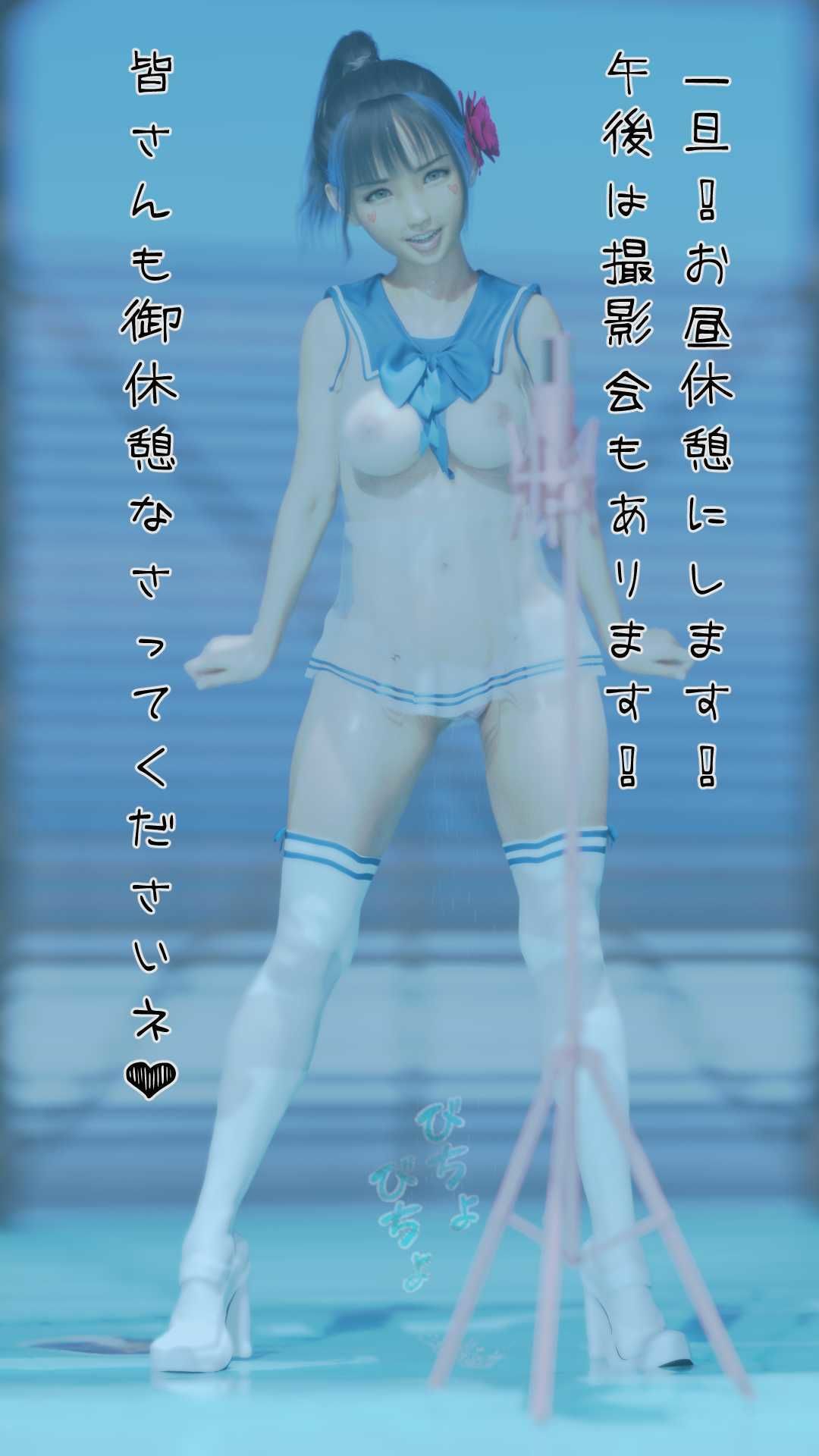 愛DOLLちゃんのぞ Summer サンプル6ページ目