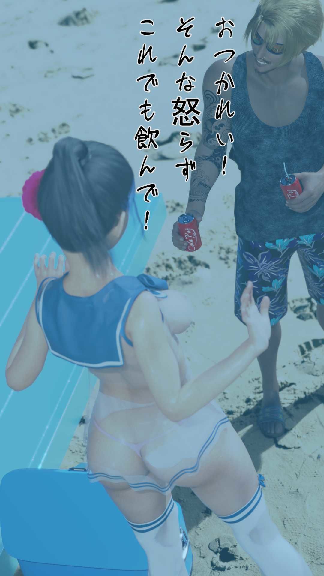 愛DOLLちゃんのぞ Summer サンプル8ページ目