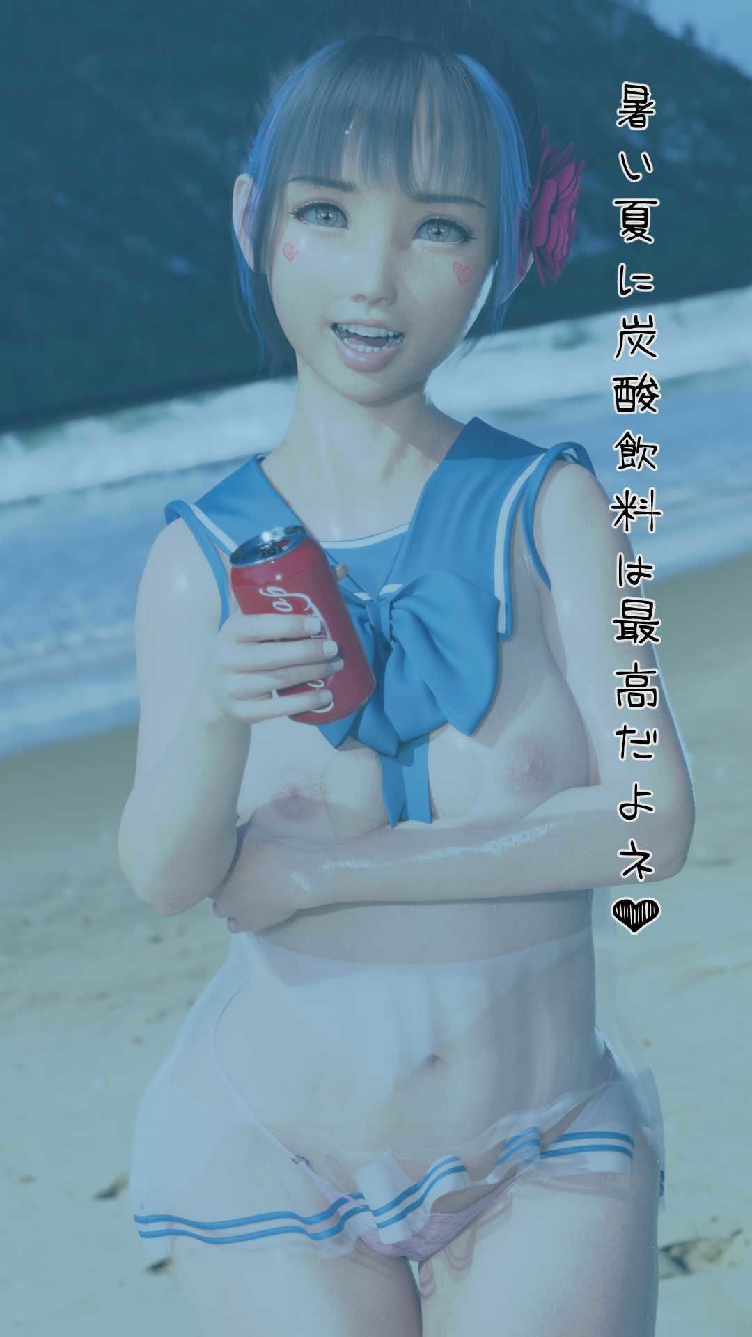 愛DOLLちゃんのぞ Summer サンプル9ページ目