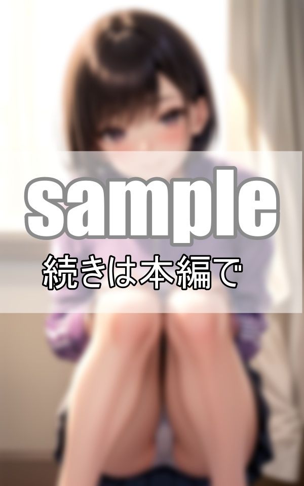 拗らせ童貞男子部員の高嶺の花 女子マネの貴重ぱんちら サンプル1ページ目