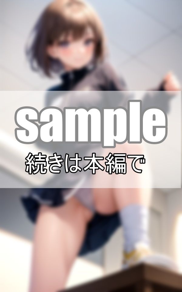 拗らせ童貞男子部員の高嶺の花 女子マネの貴重ぱんちら サンプル4ページ目