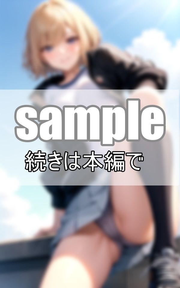 拗らせ童貞男子部員の高嶺の花 女子マネの貴重ぱんちら サンプル7ページ目