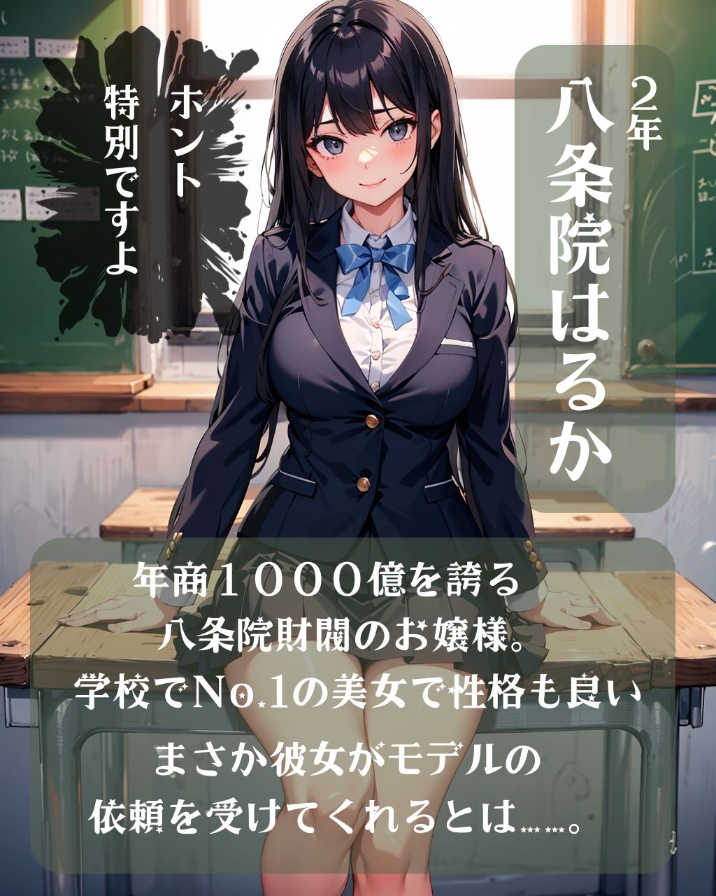 学生服モデルバイト3人を媚薬で サンプル1ページ目