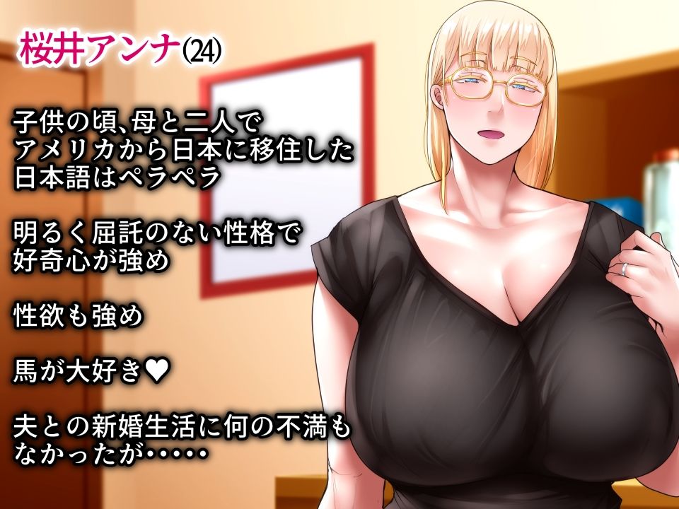 海外出身の新婚妻が他の男とヤリたいと土下座してきました ー前編ー サンプル1ページ目