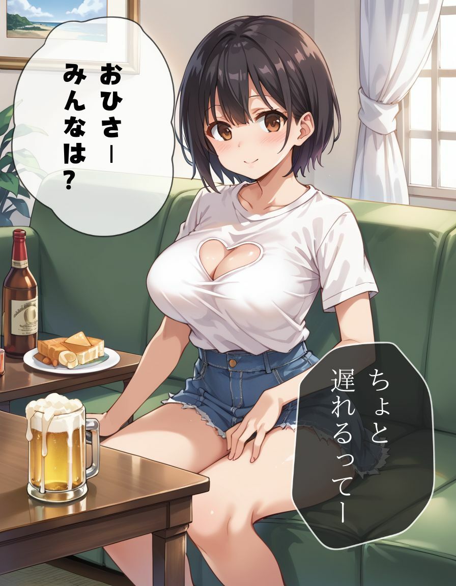 婚約者はヤリサーサークルの姫だった サンプル1ページ目