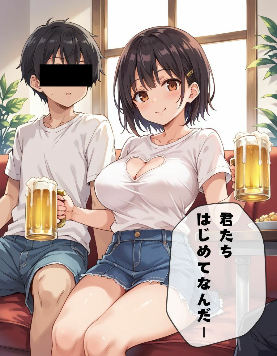 婚約者はヤリサーサークルの姫だった サンプル2ページ目