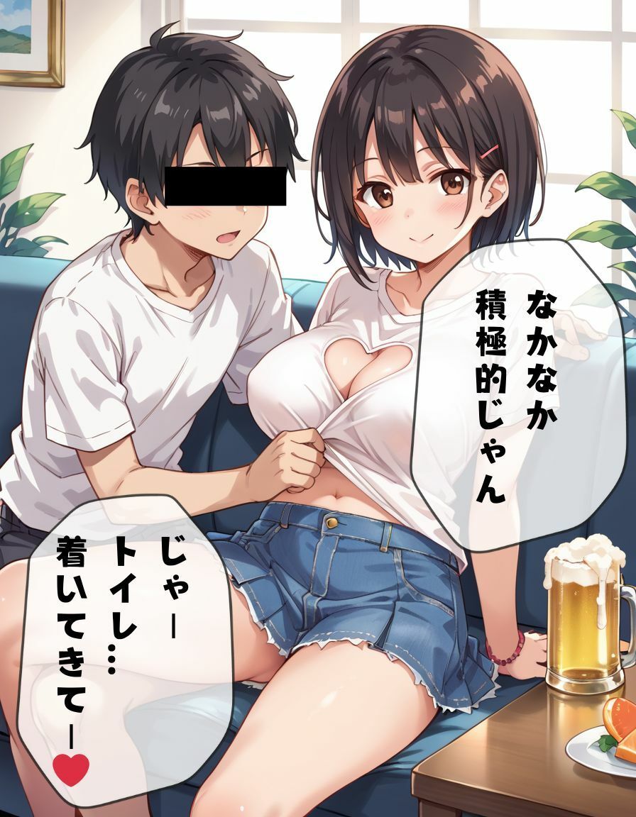 婚約者はヤリサーサークルの姫だった サンプル4ページ目
