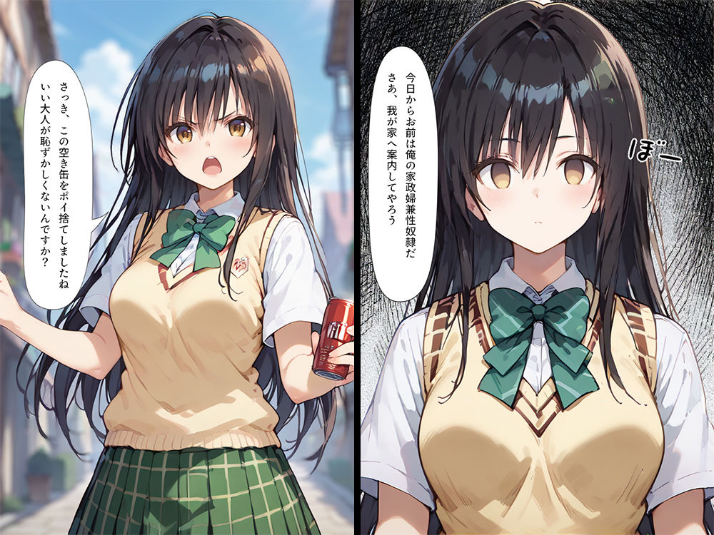 朝から晩まで性奴● 古手〇唯編 サンプル2ページ目