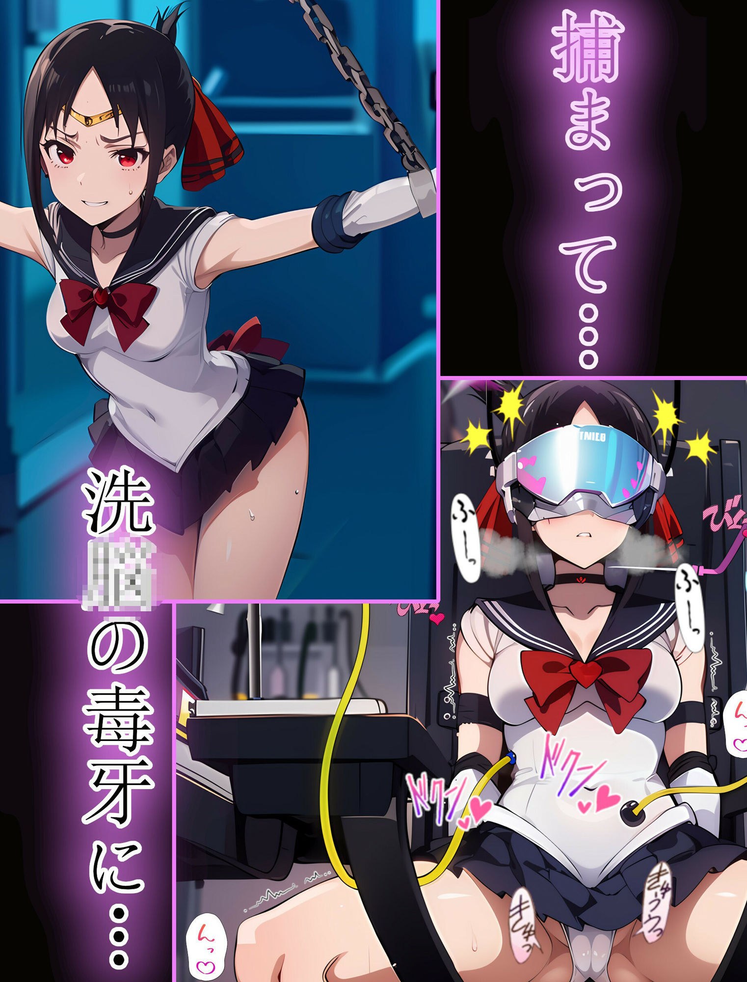セーラーK サンプル2ページ目