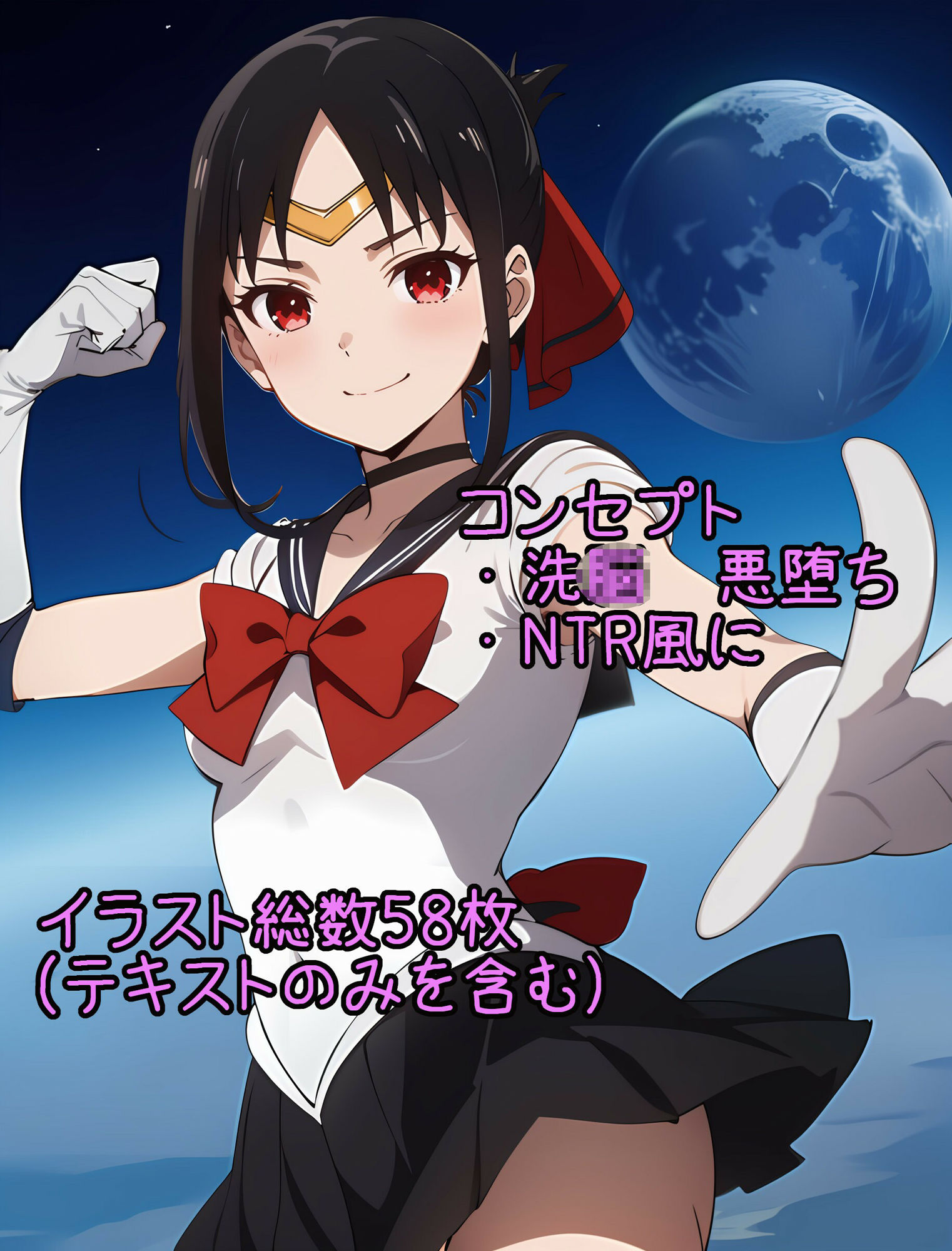 セーラーK サンプル7ページ目