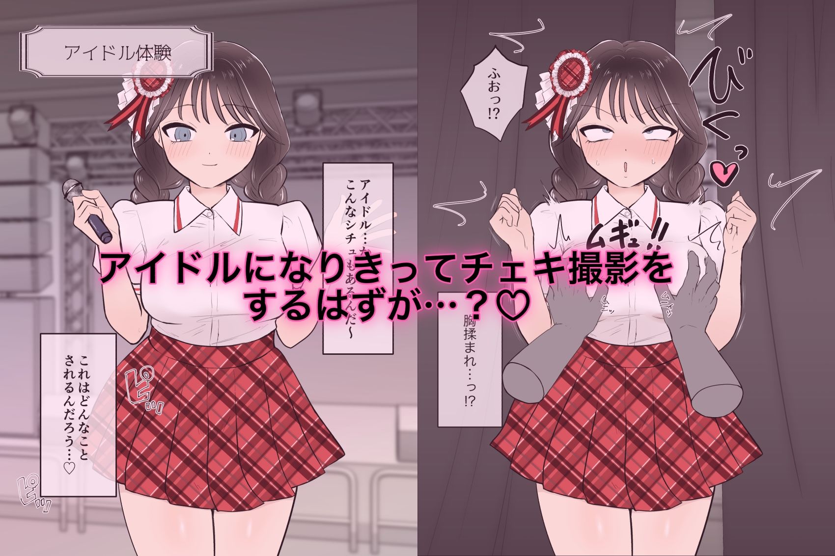 オナニーゲームソフト『ornanic』 サンプル4ページ目