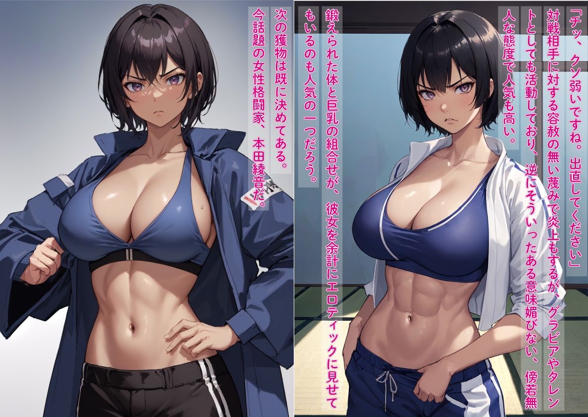 異能力『触手王』＃1 絶頂エネルギー吸収でスキルアップ サンプル4ページ目