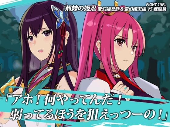 変幻姫忍 静 サンプル5ページ目