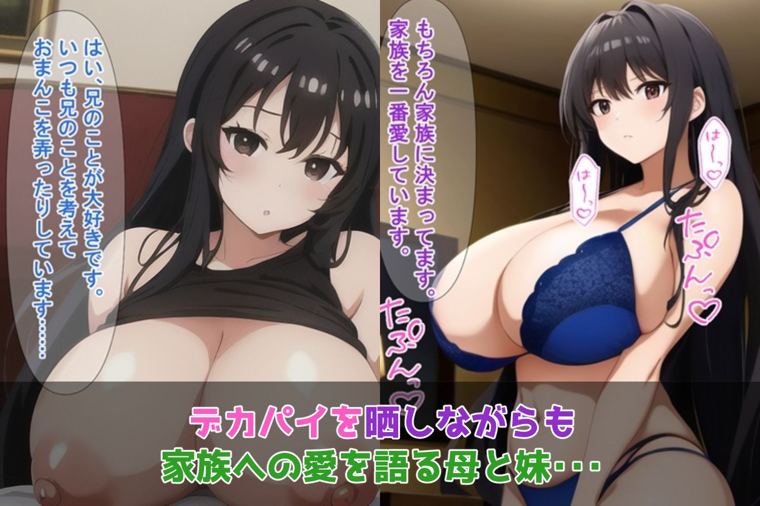 クラスメイト全員催●おじさんに寝取られるお話【家族編】 サンプル1ページ目