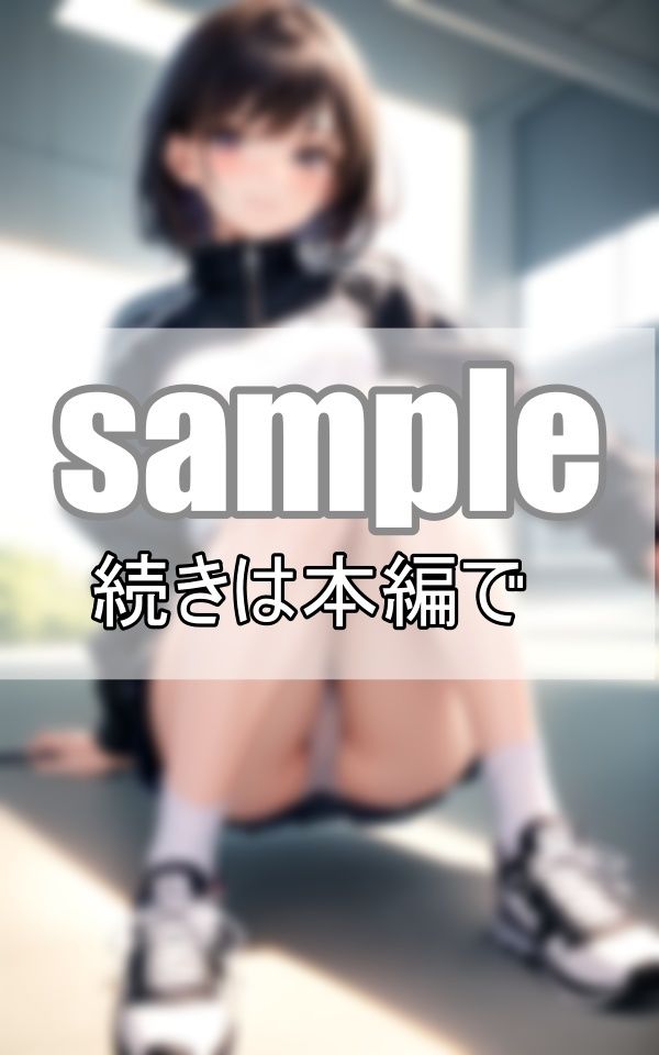 ジャージ女子のチラ見せぱんちら サンプル1ページ目