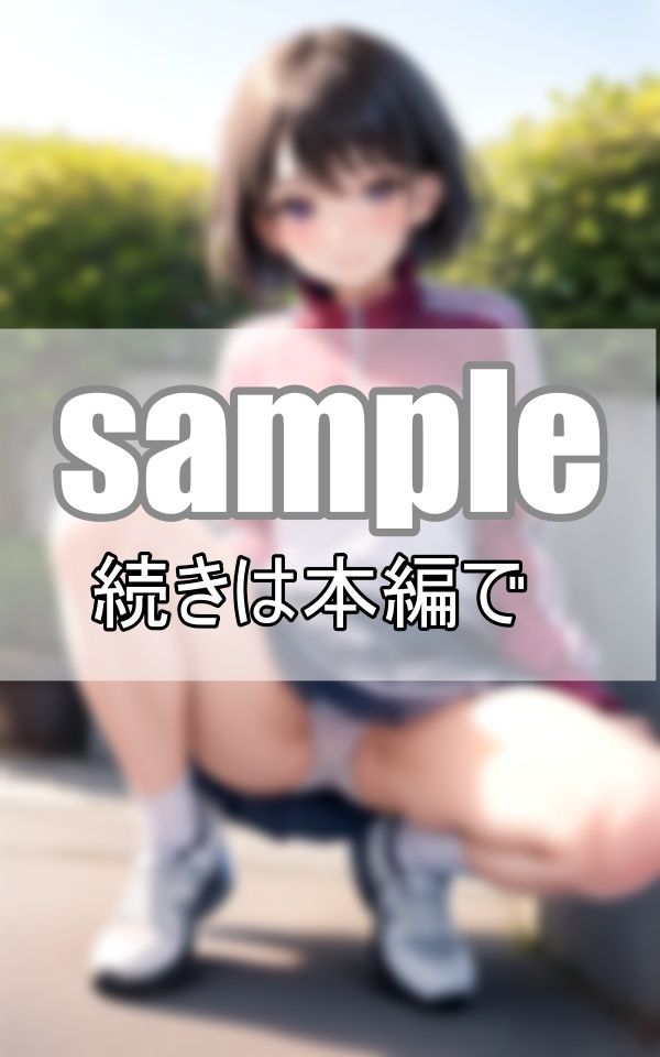 ジャージ女子のチラ見せぱんちら サンプル2ページ目