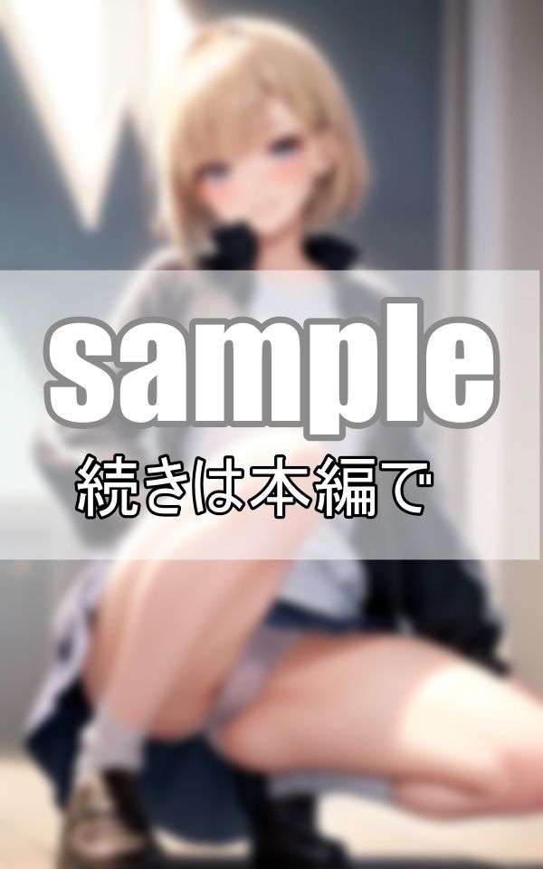 ジャージ女子のチラ見せぱんちら サンプル5ページ目