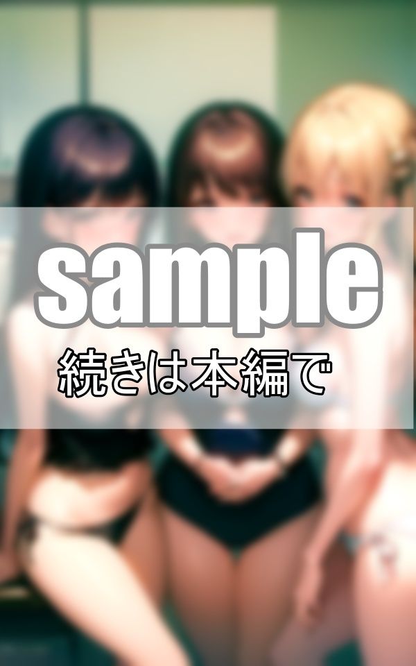 クールビズ登校 猛暑に備えて強●水着登校になりました サンプル1ページ目