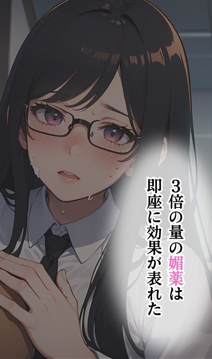 パワハラ女上司に嫌気がさしたので、媚薬を使って俺の性の玩具になってもらった サンプル4ページ目
