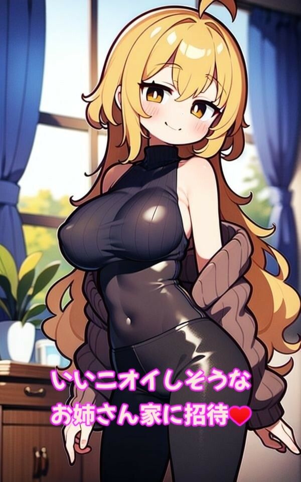おっとりお姉さんとエロエロあまあまエッチ サンプル1ページ目
