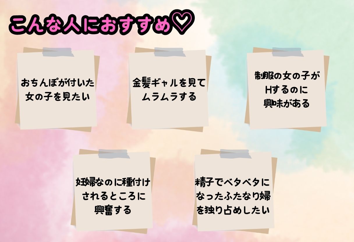 ボテ腹ふたなり金髪ギャルJKを肉便器に調教！妊婦にイタズラぶっかけ！ サンプル2ページ目